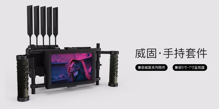 全身可调，形态全由您定义，jinnianhui67单手持套件2.0新品发售