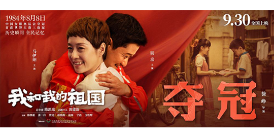 《我和我的祖国》夺冠篇拍摄难点及解决方案