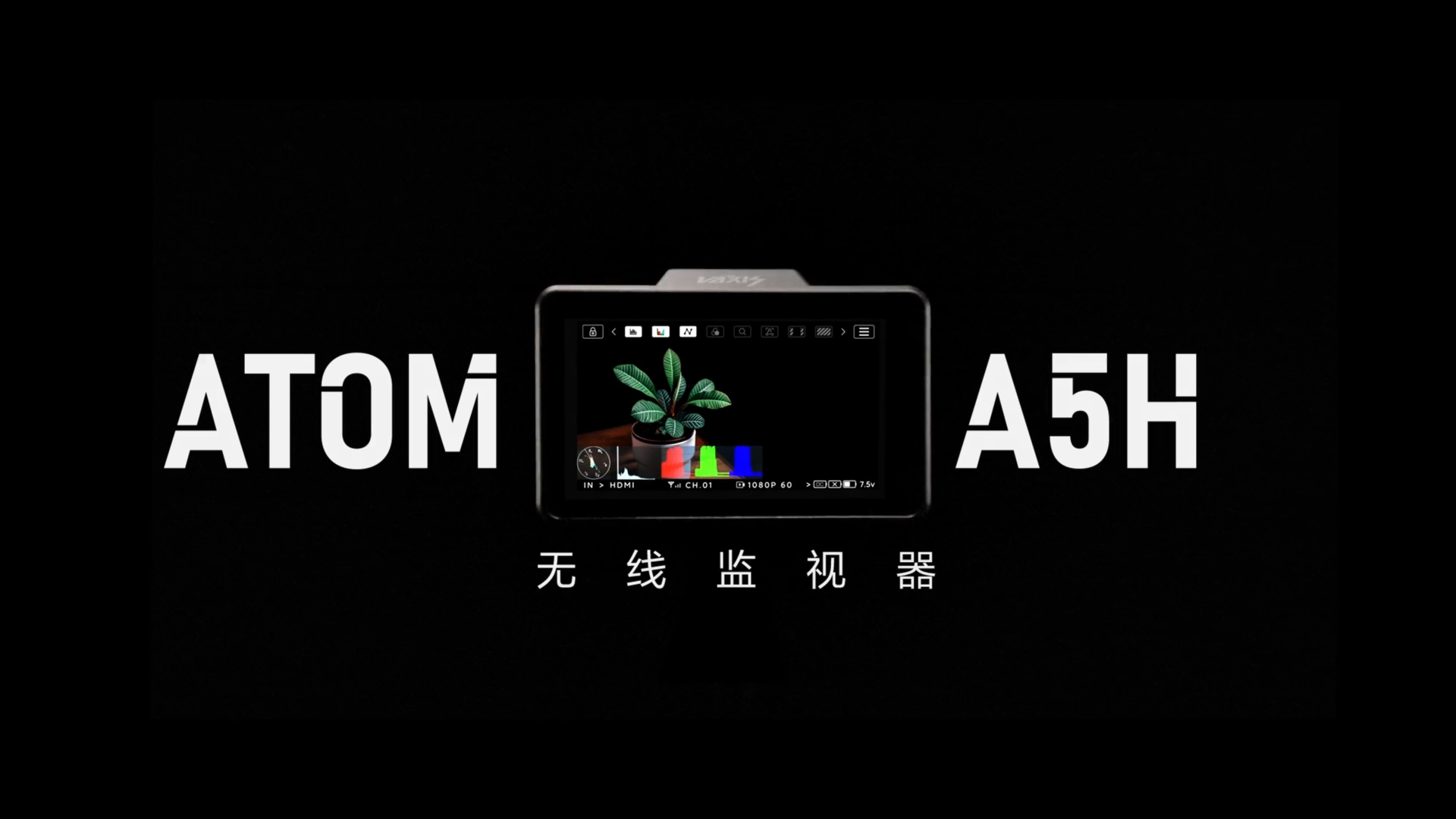 ATOM A5H监视器
