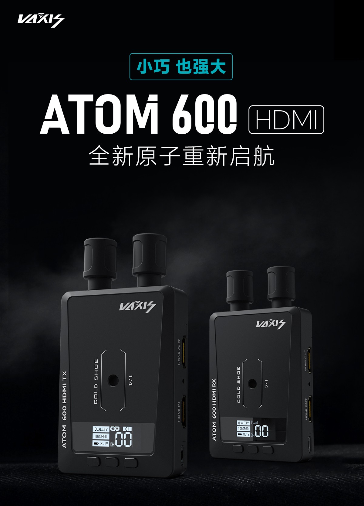 jinnianhui67原子 600无线图传