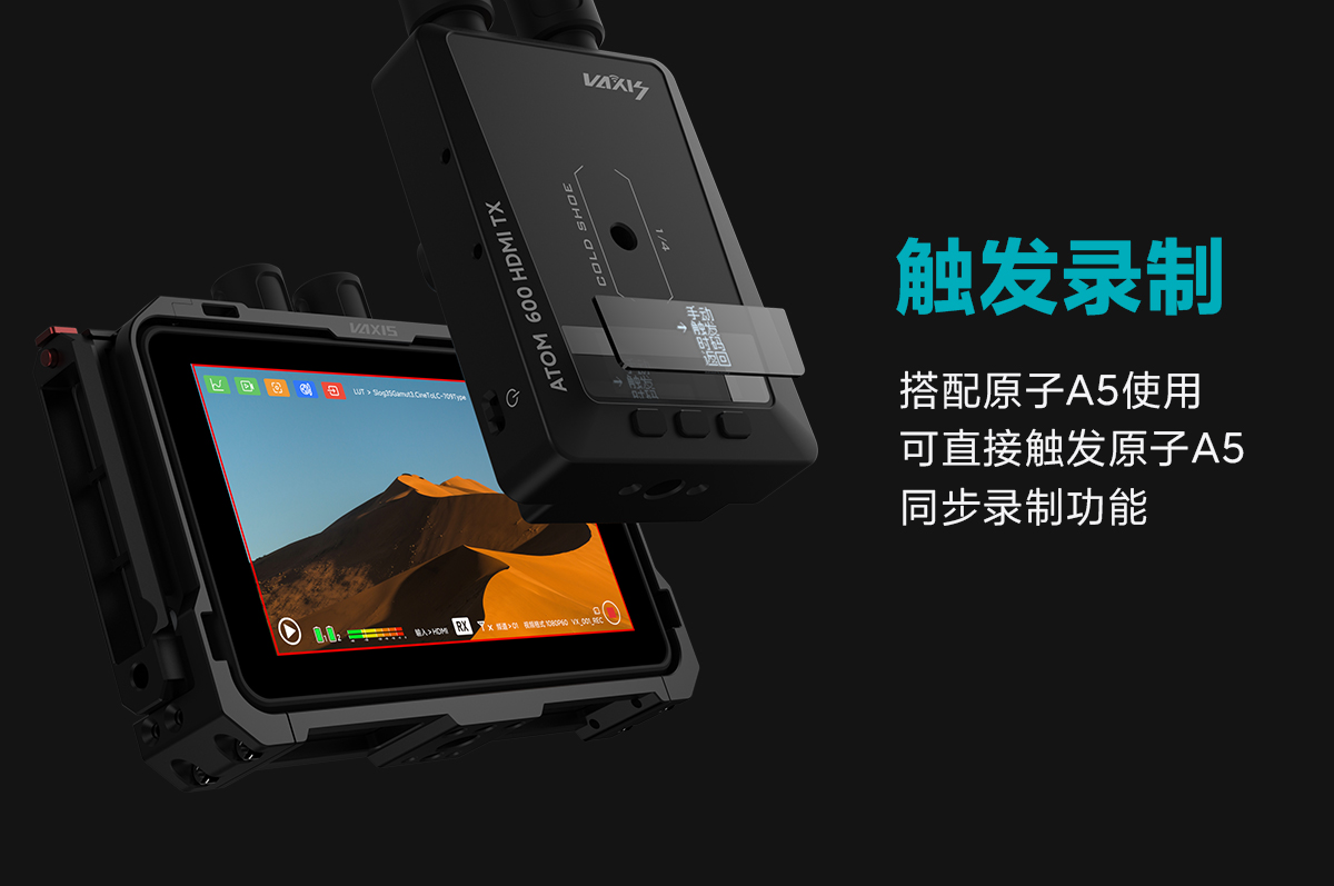 jinnianhui67原子 600无线图传