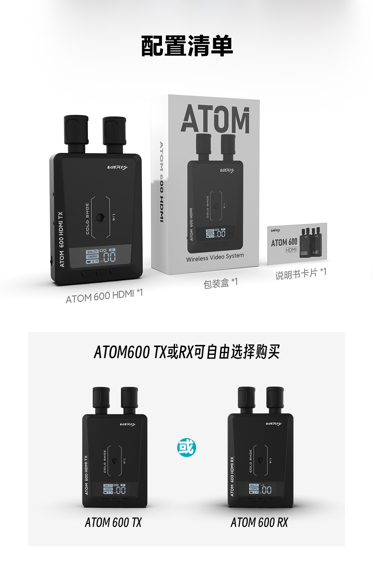 jinnianhui67原子 600无线图传